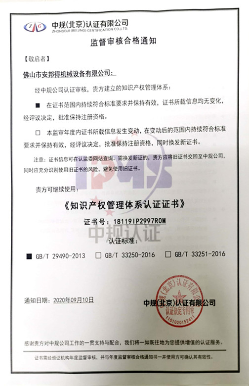 铝型材表面处理设备的研发、生产、销售、上述过程相关采